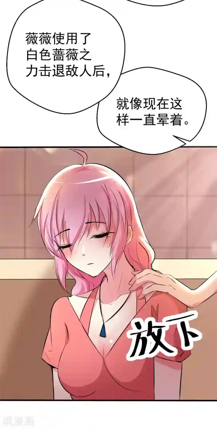 月夜香微来第96话