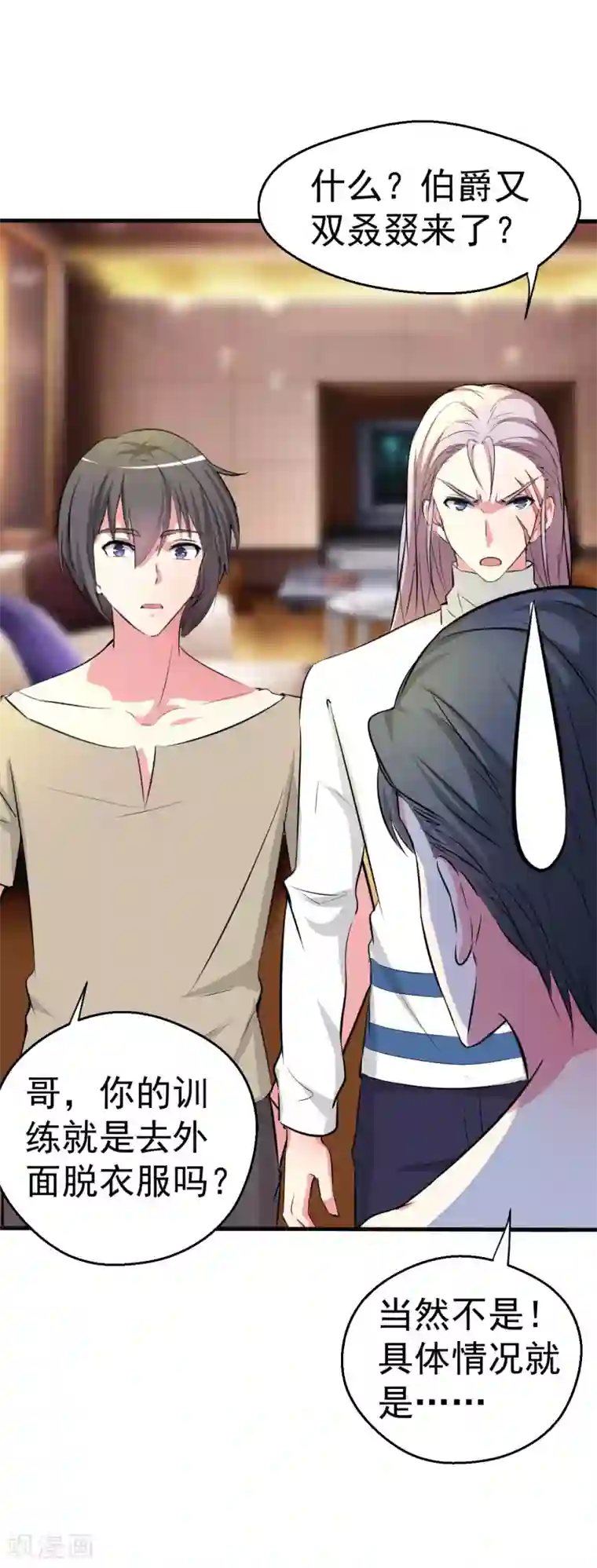 月夜香微来第96话