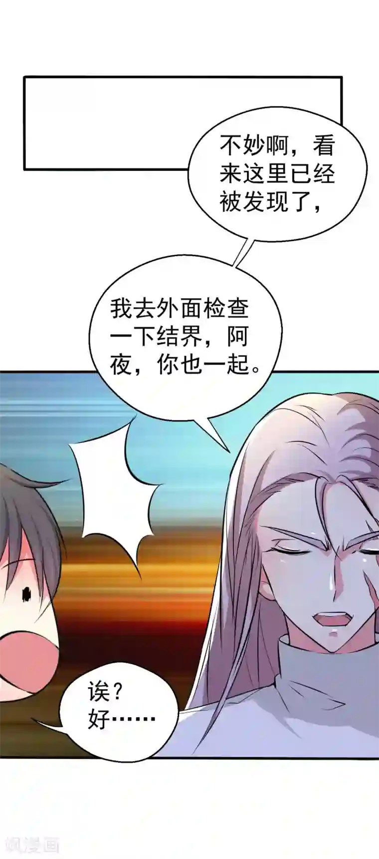 月夜香微来第96话