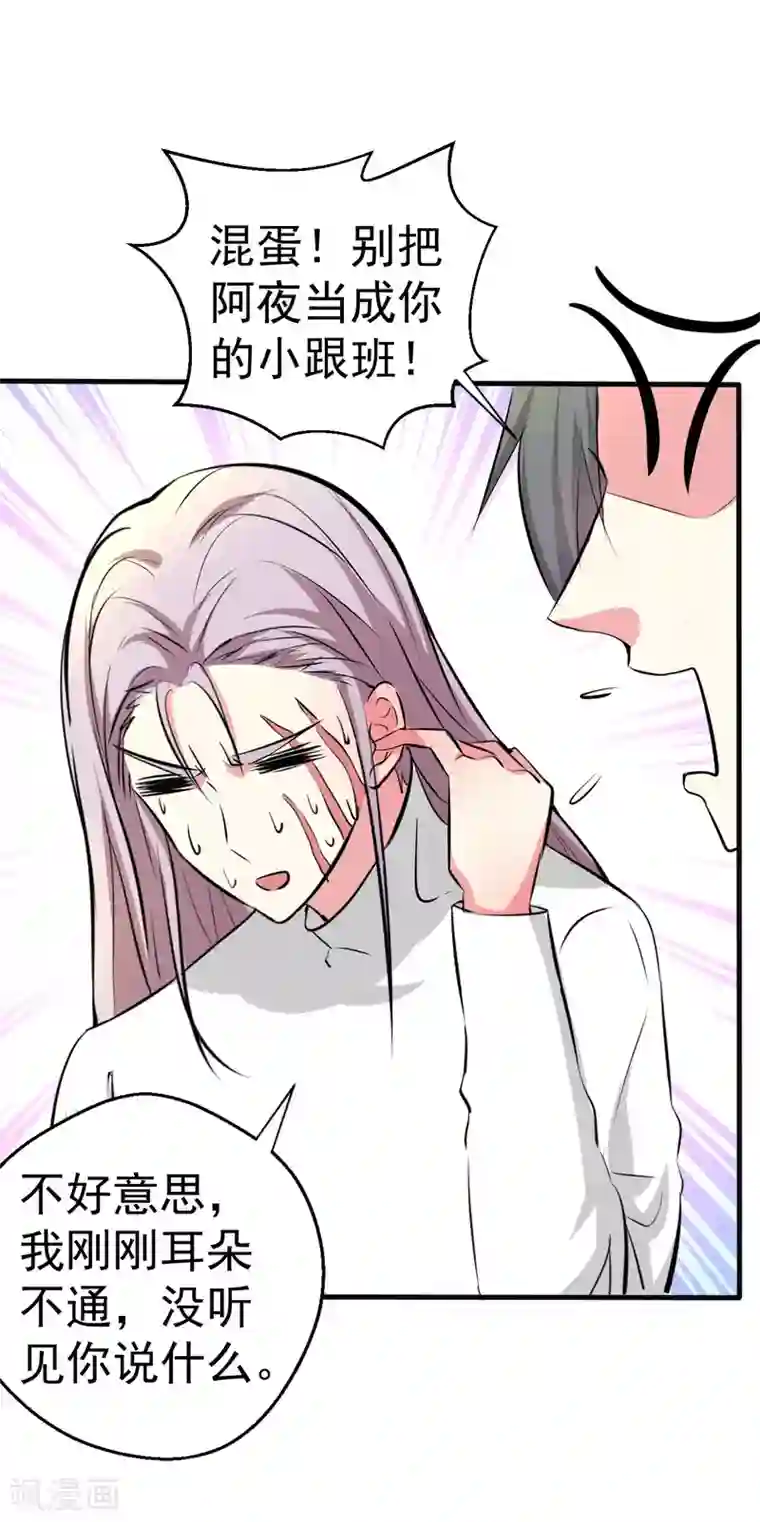 月夜香微来第96话