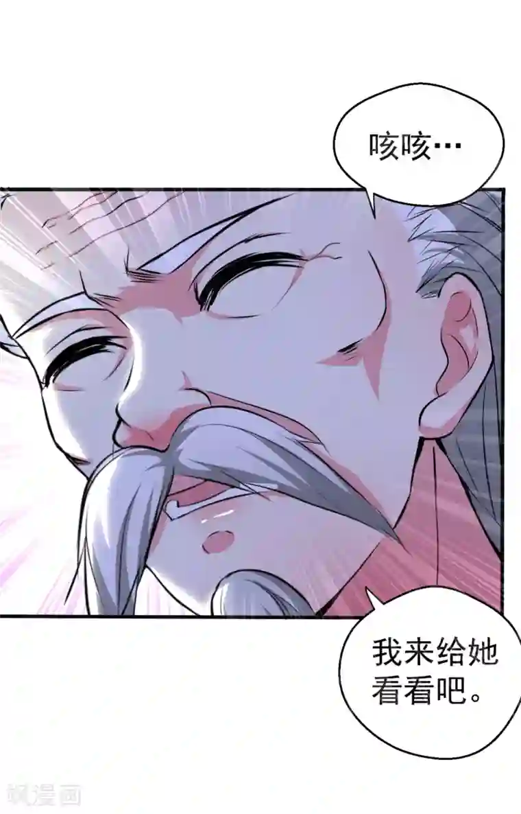 月夜香微来第96话