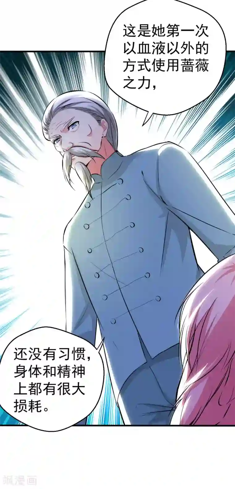 月夜香微来第96话