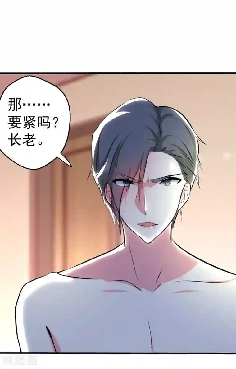 月夜香微来第96话