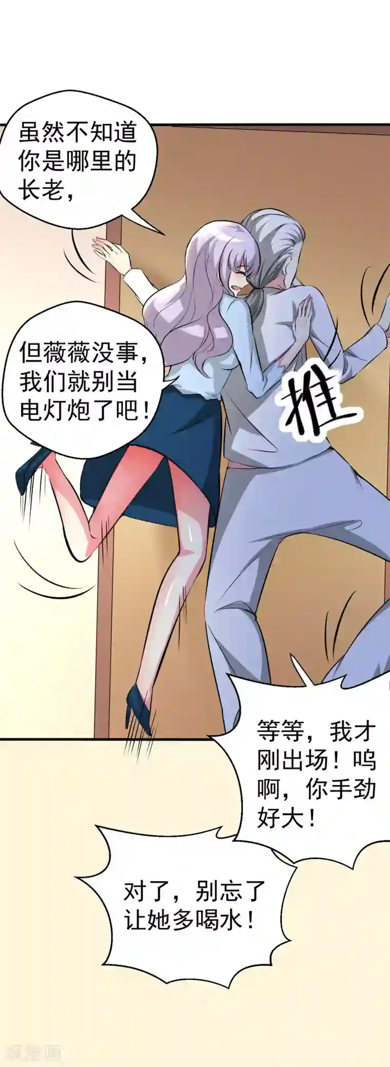 月夜香微来第96话