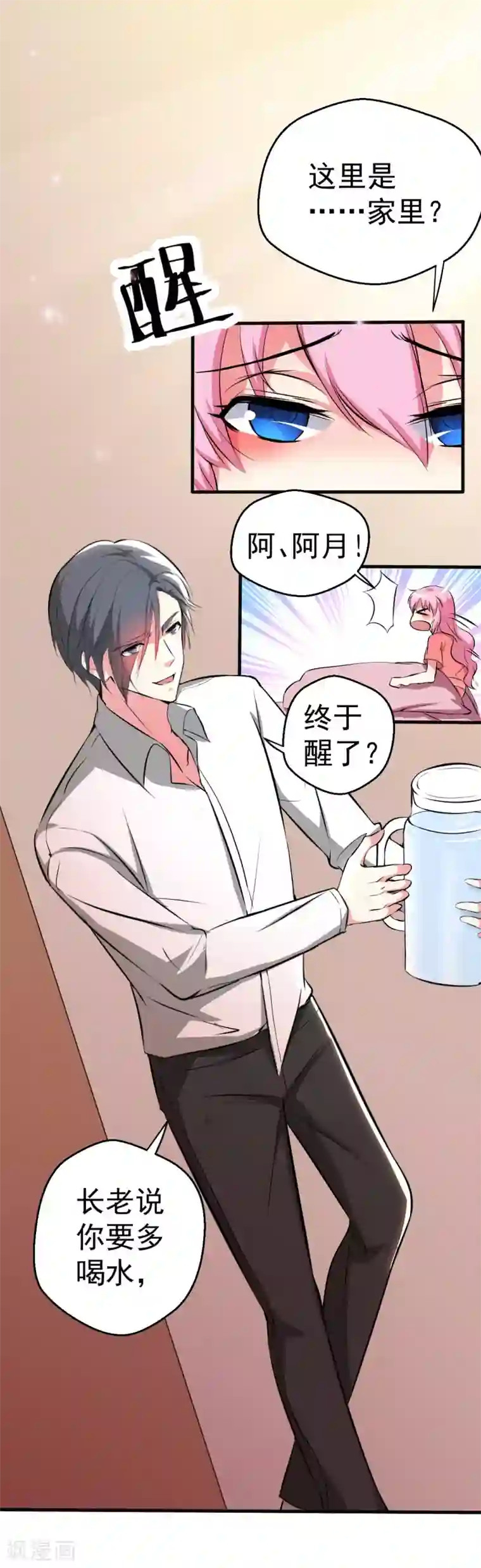 月夜香微来第96话