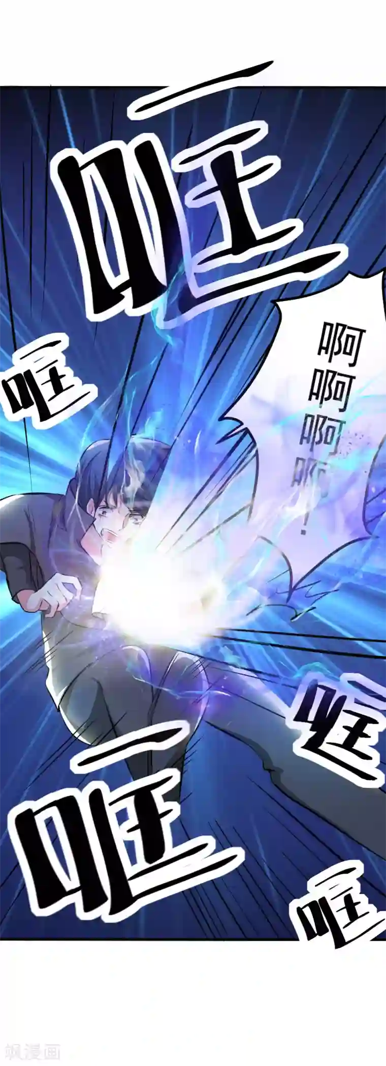 月夜香微来第96话