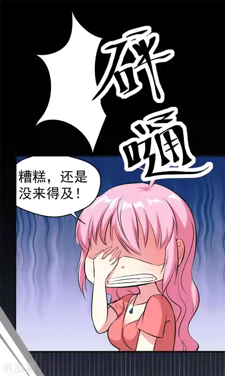 月夜香微来第96话