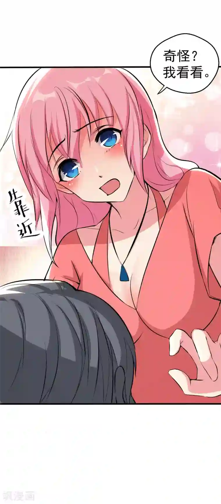 月夜香微来第96话