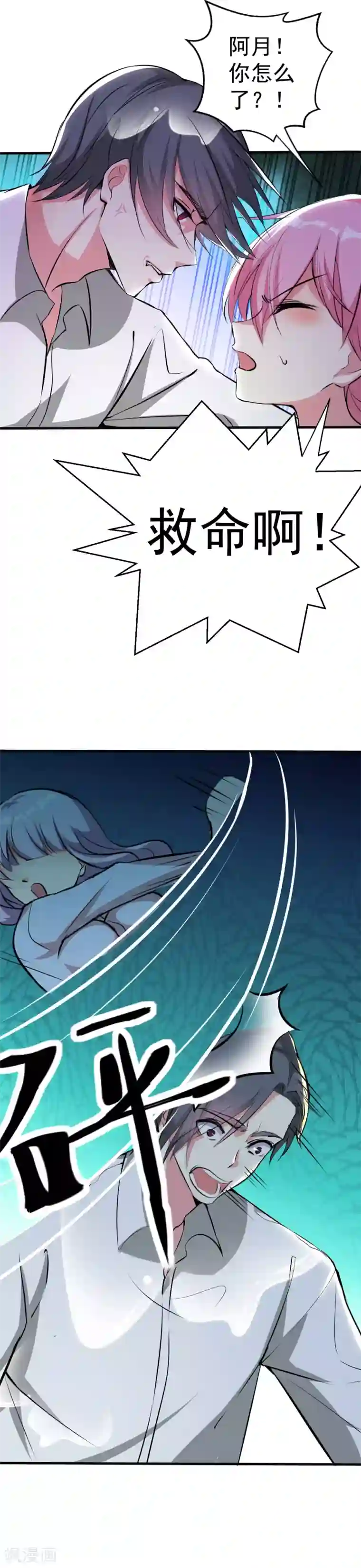 月夜香微来第96话