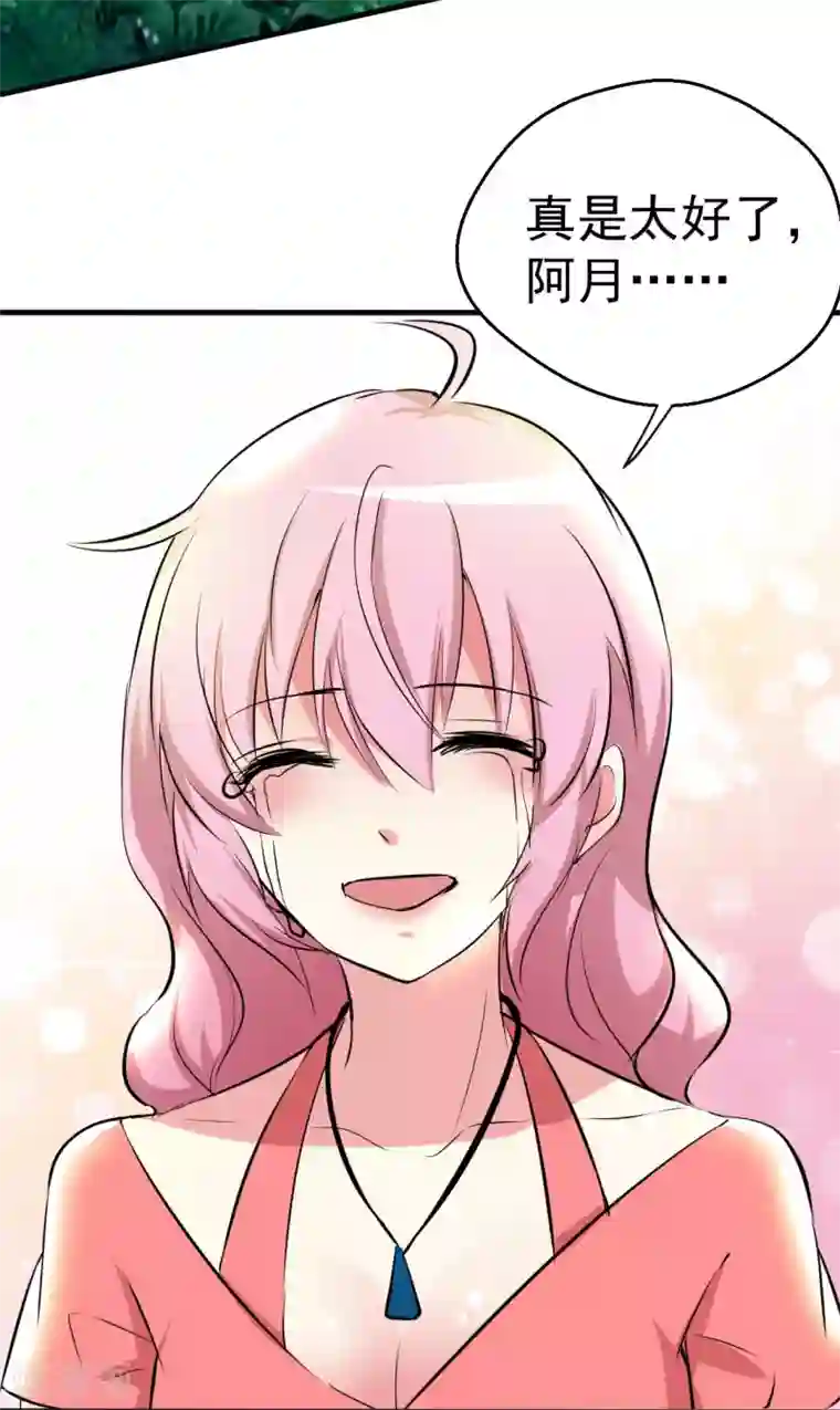 月夜香微来第96话