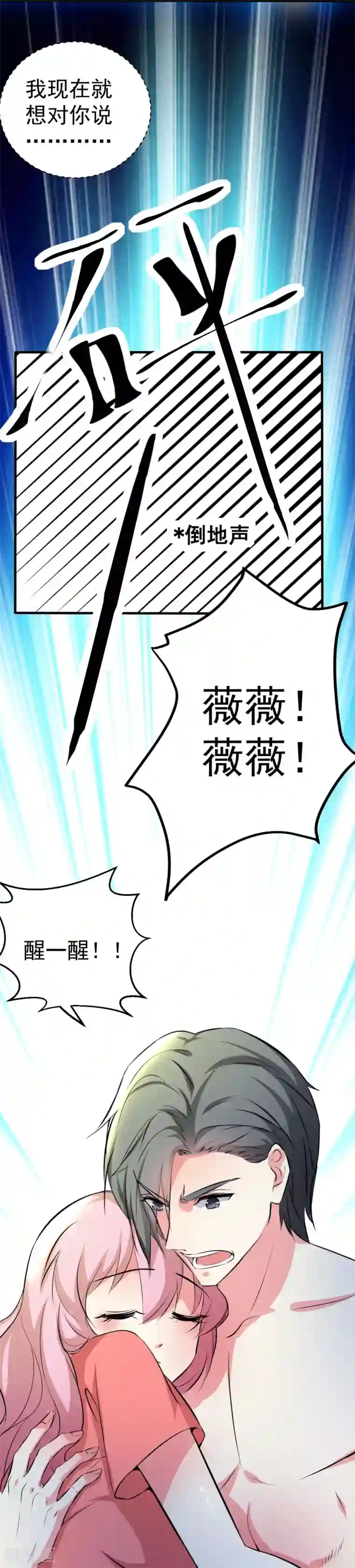 月夜香微来第96话