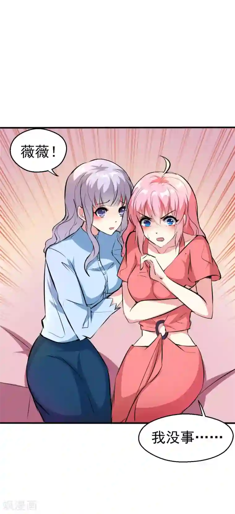 月夜香微来第97话