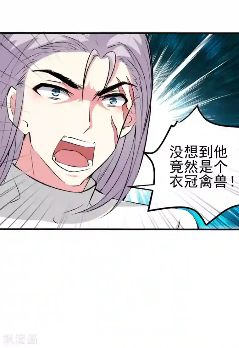 月夜香微来第97话