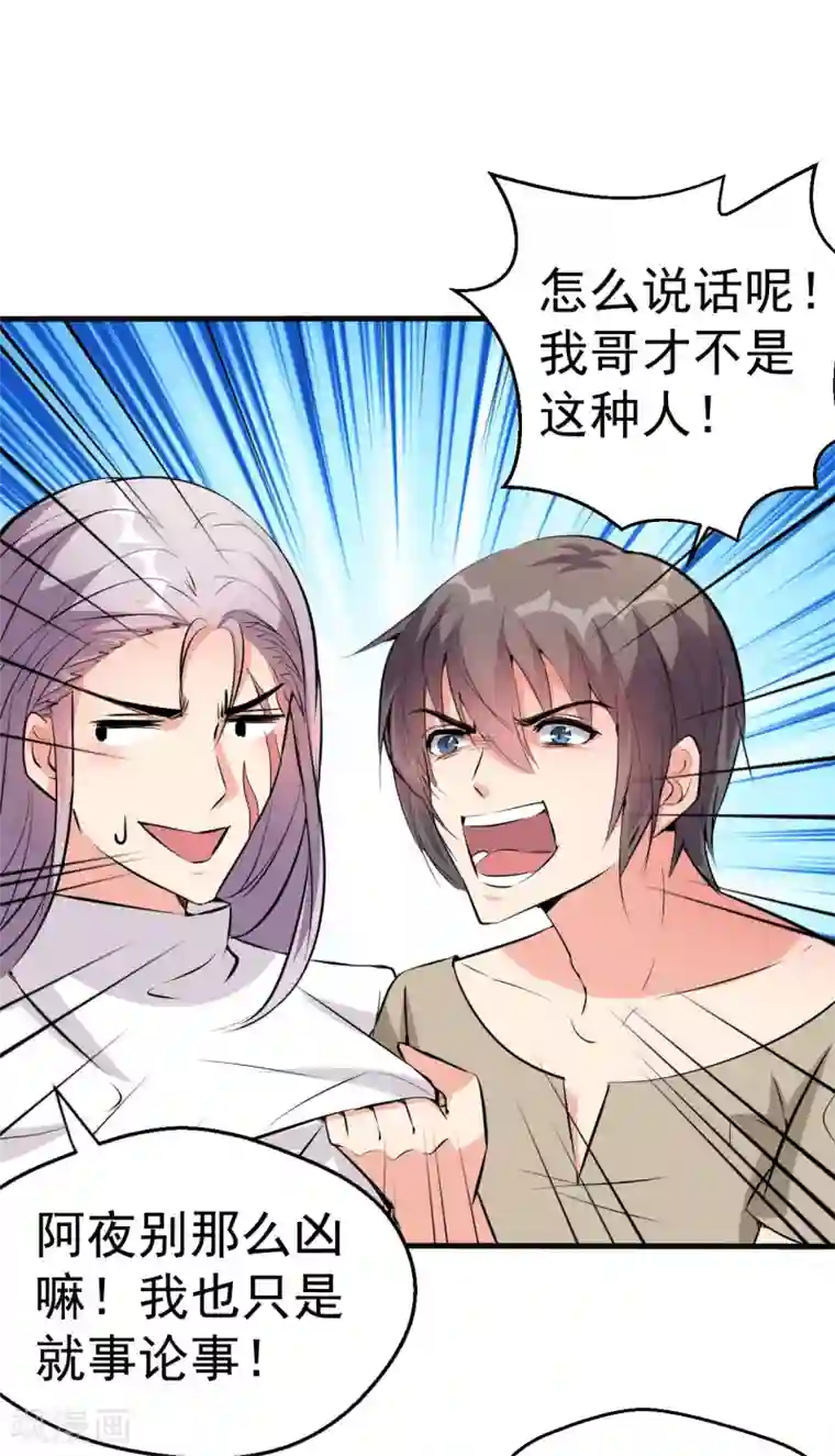 月夜香微来第97话