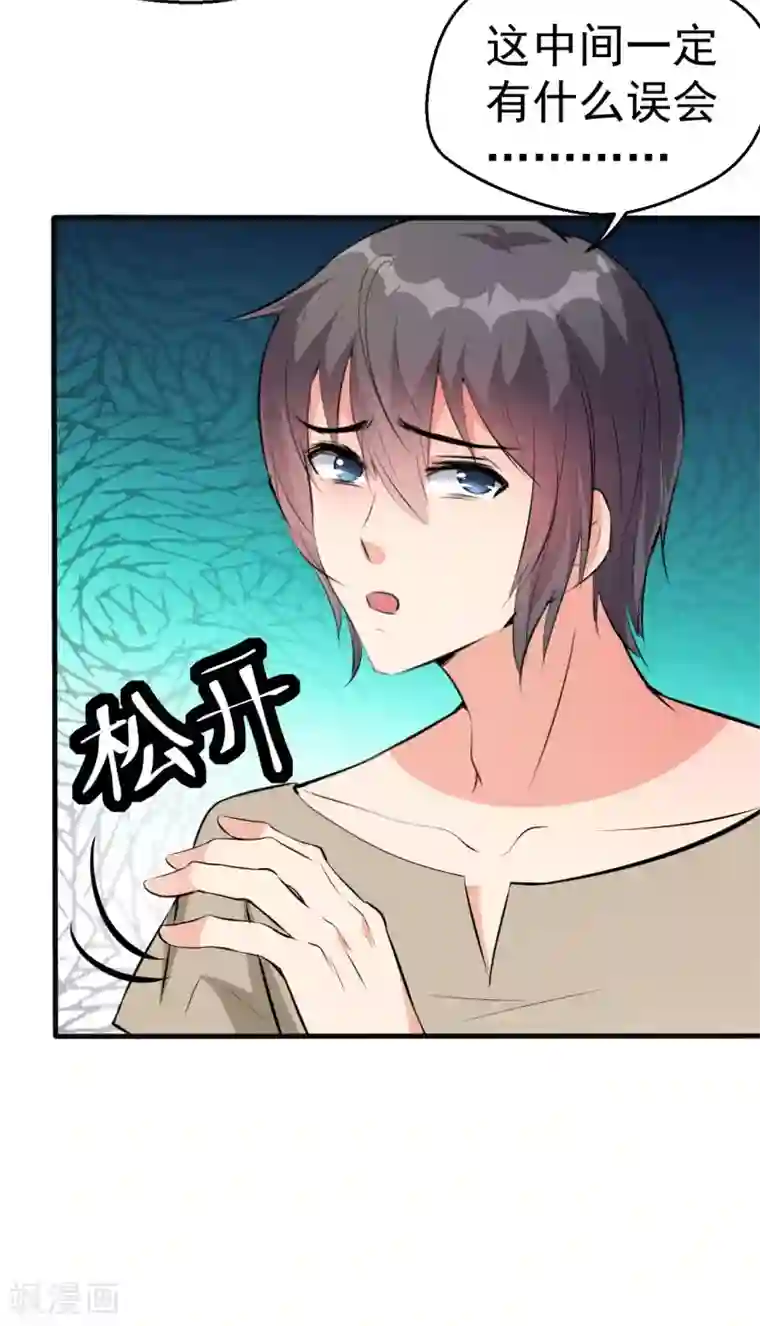 月夜香微来第97话