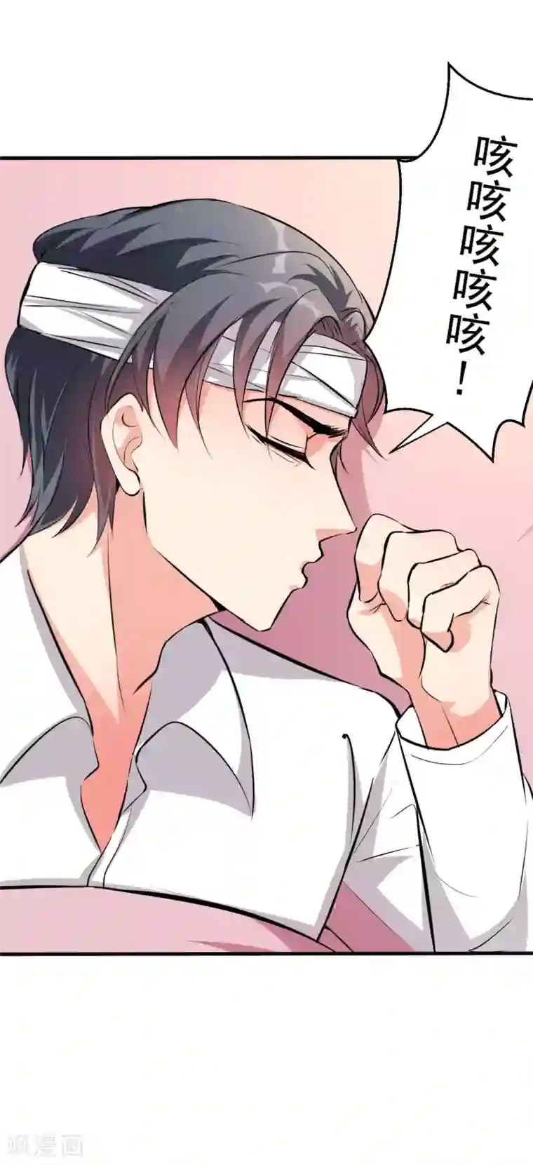 月夜香微来第97话