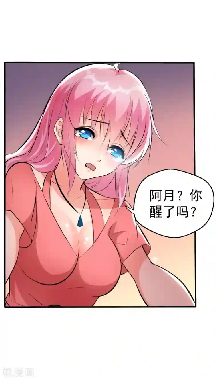 月夜香微来第97话