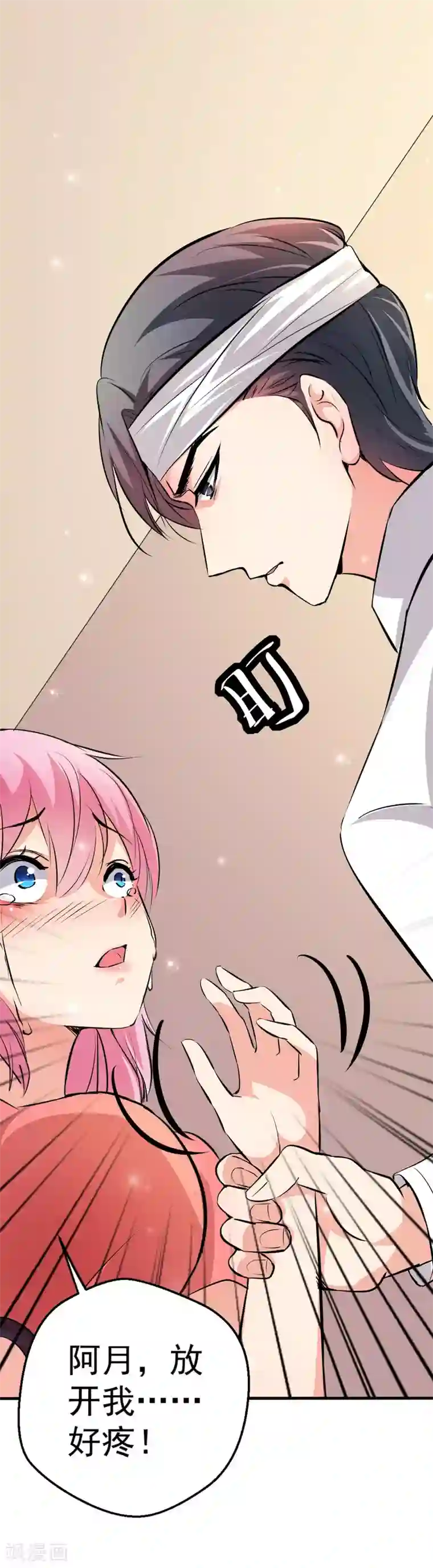 月夜香微来第97话