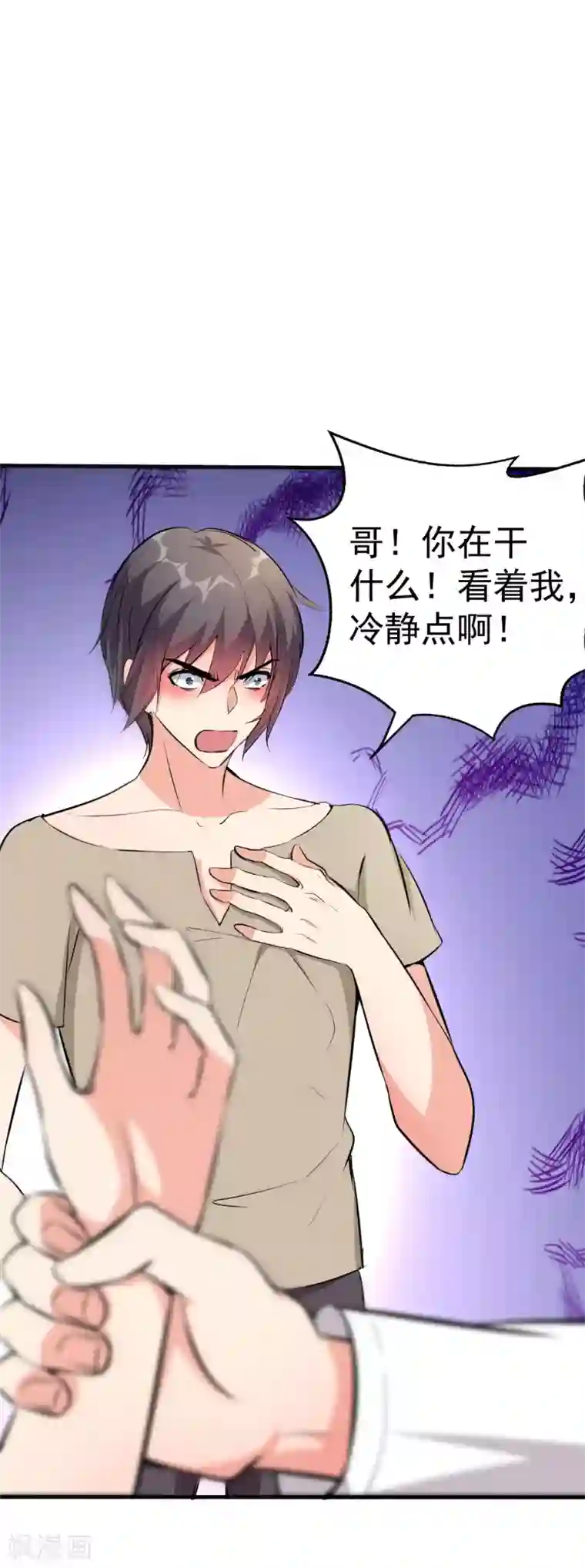 月夜香微来第97话