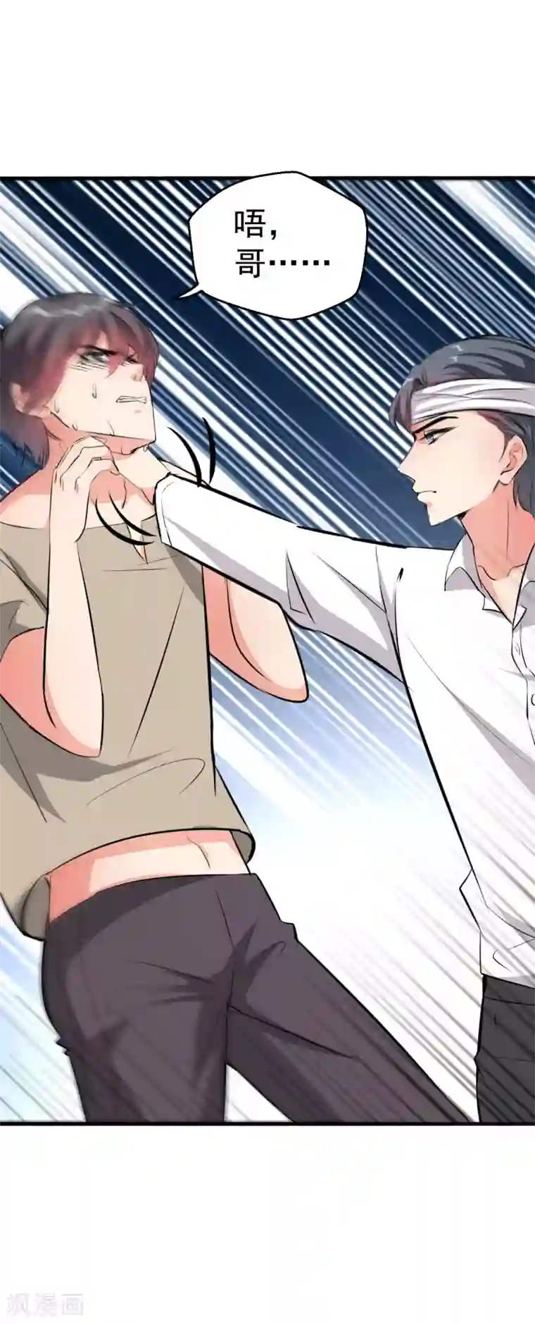 月夜香微来第97话