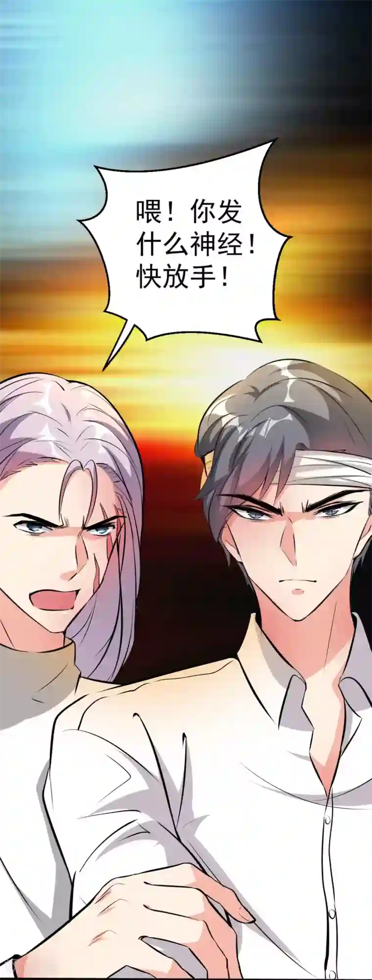 月夜香微来第97话