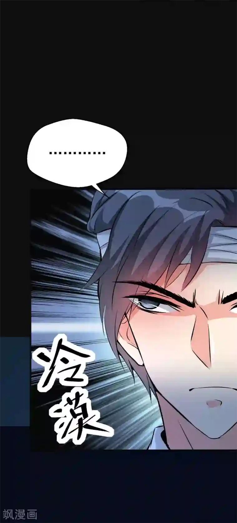 月夜香微来第97话