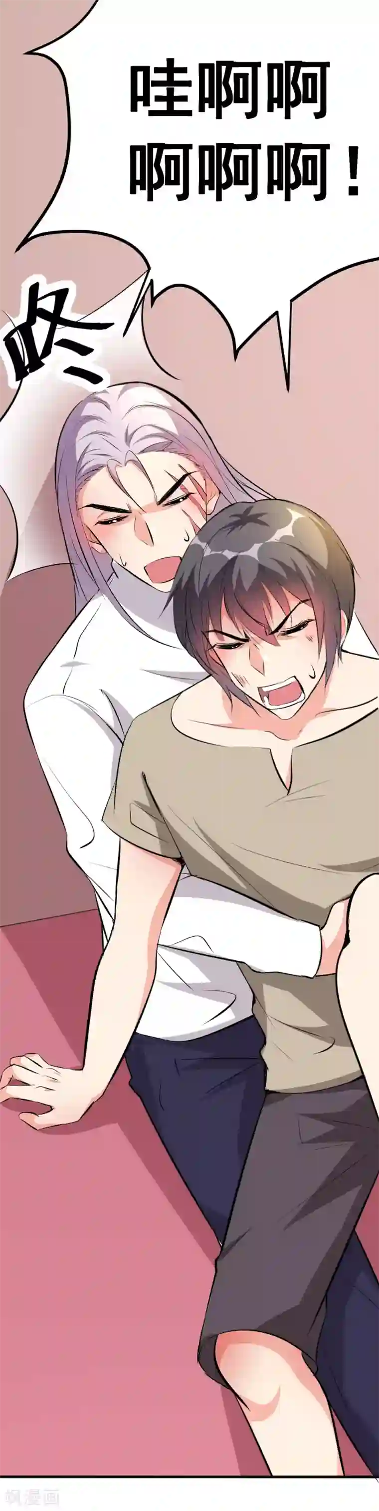 月夜香微来第97话