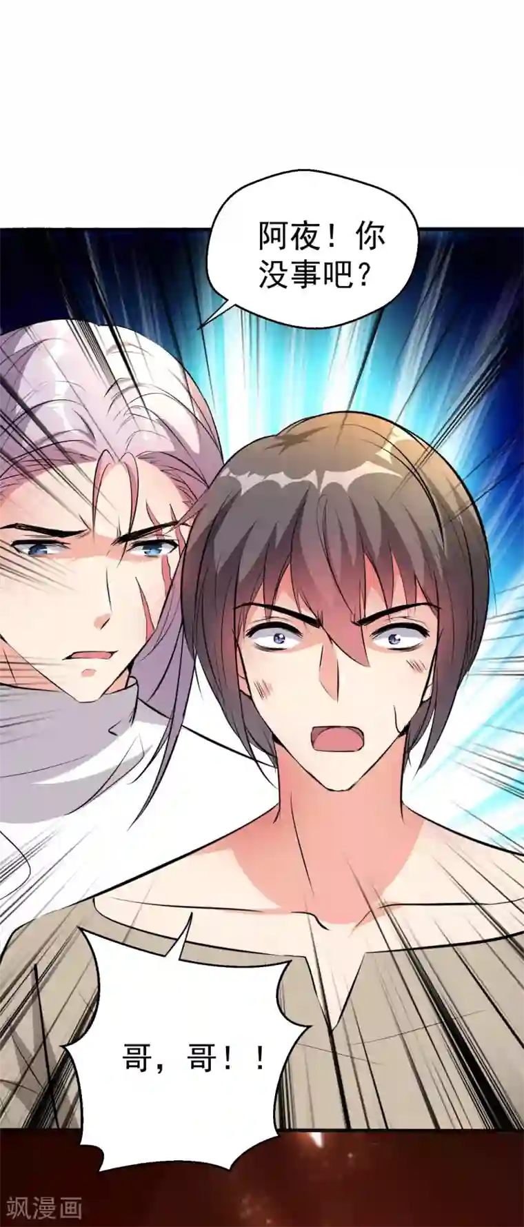 月夜香微来第97话