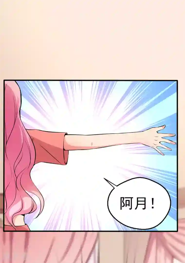 月夜香微来第97话