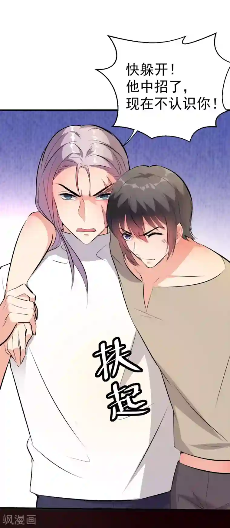 月夜香微来第97话