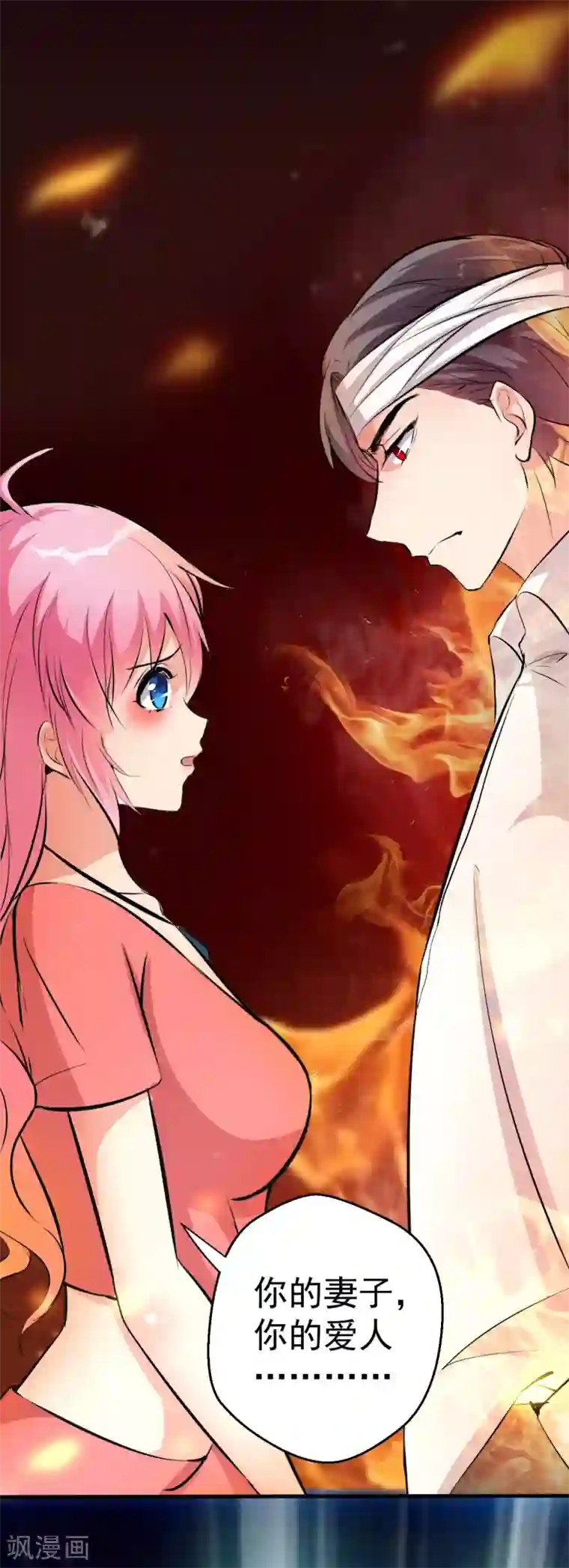 月夜香微来第97话