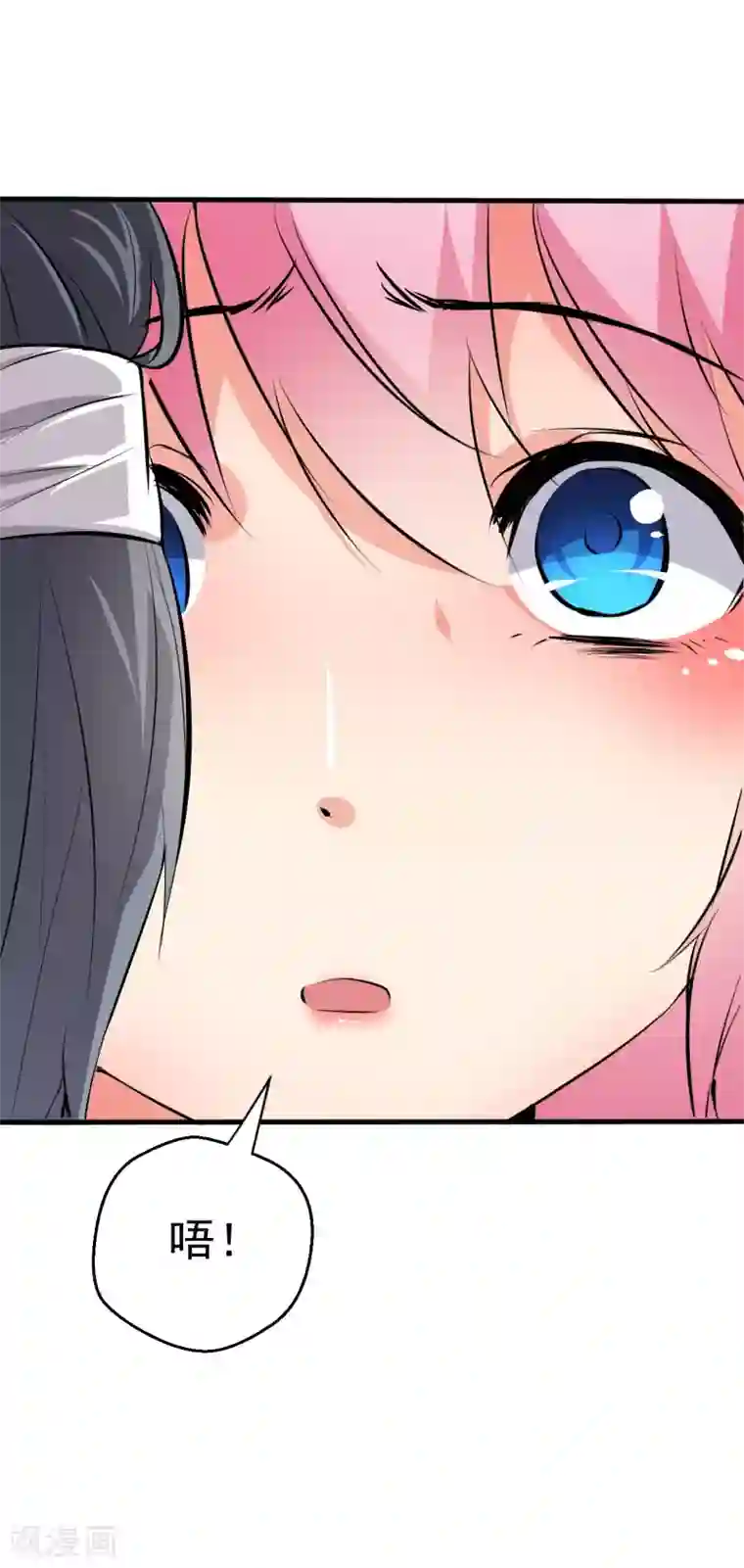 月夜香微来第97话