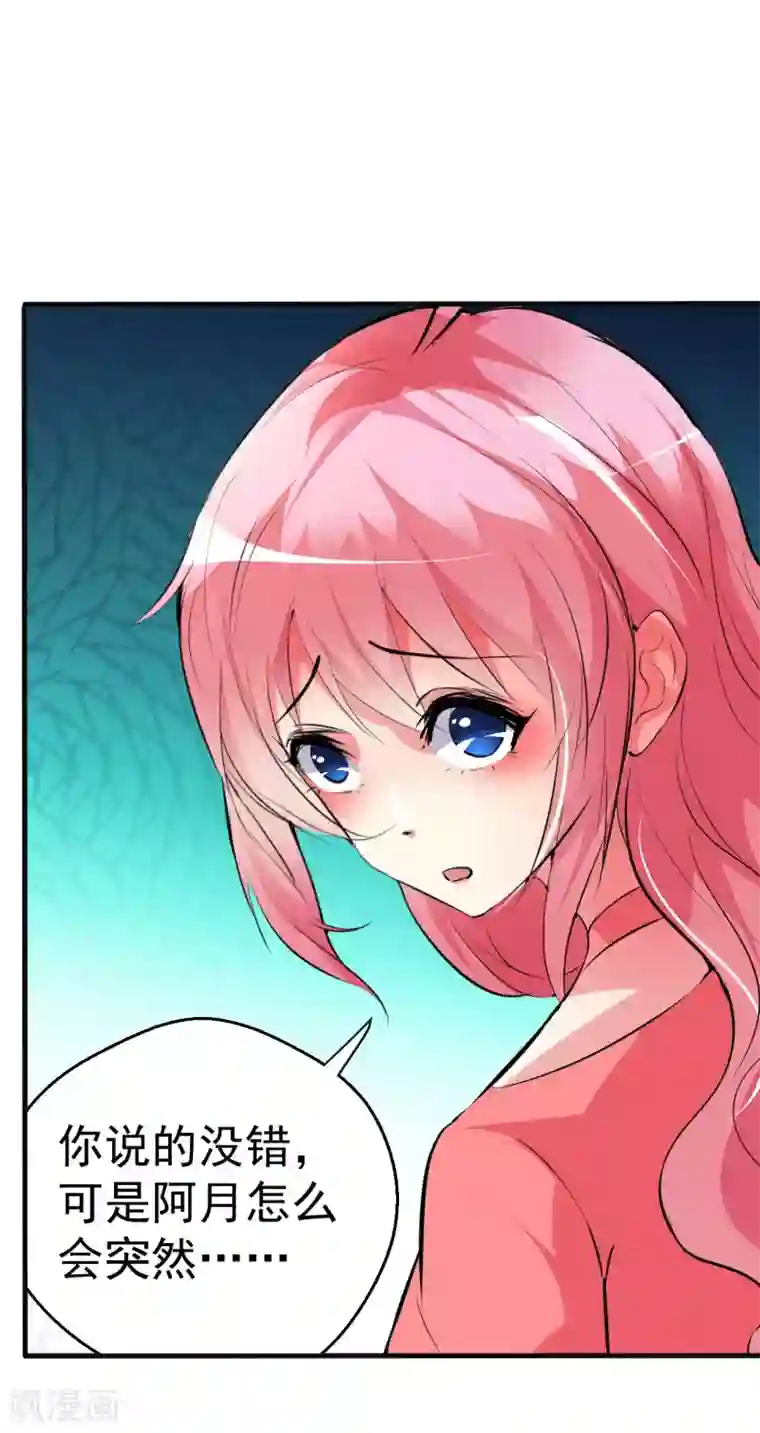 月夜香微来第97话