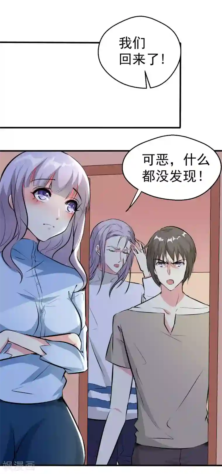 月夜香微来第97话