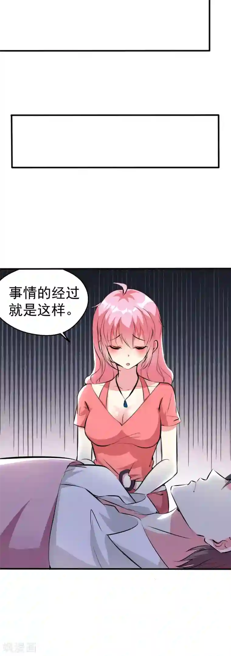 月夜香微来第97话