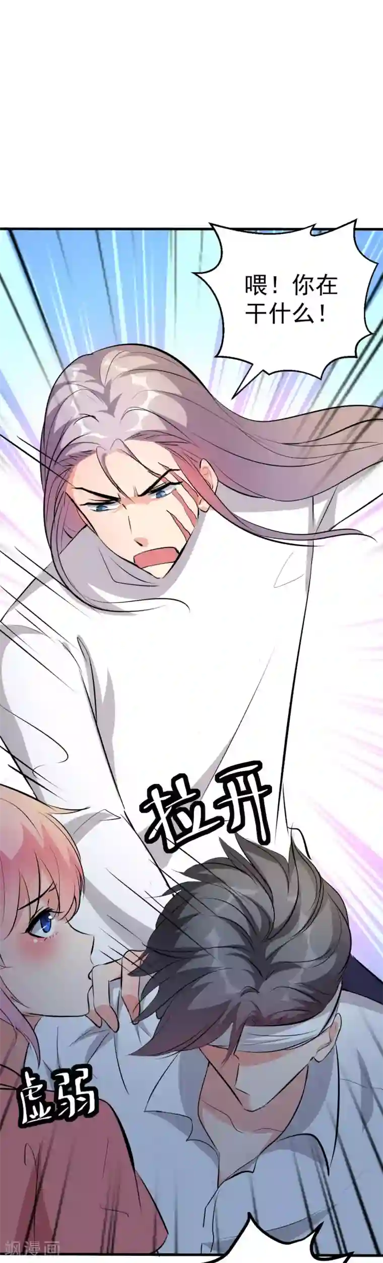 月夜香微来第98话