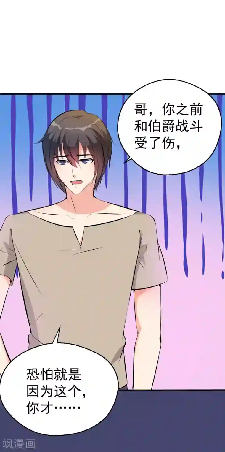 月夜香微来第98话