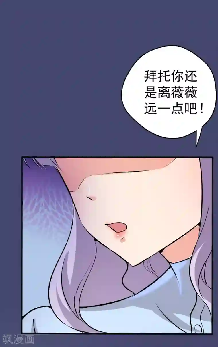 月夜香微来第98话