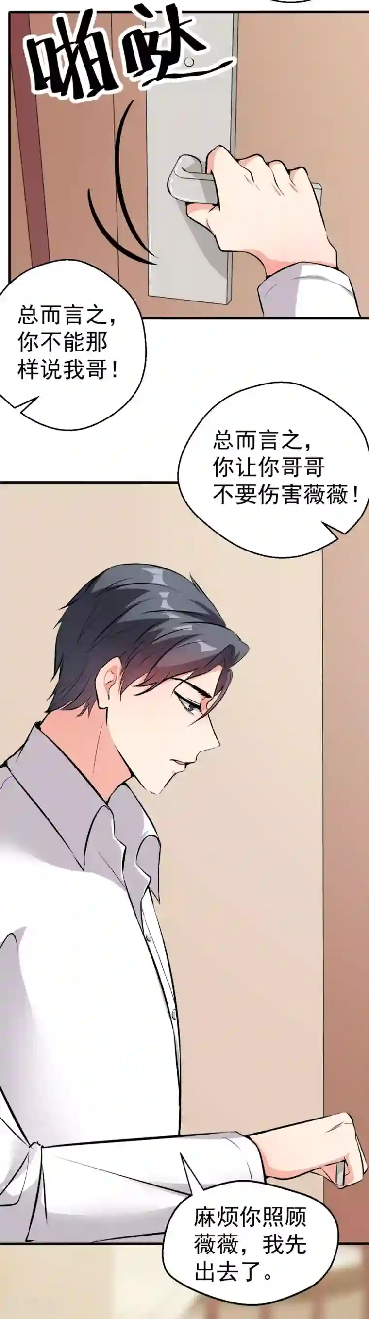 月夜香微来第98话