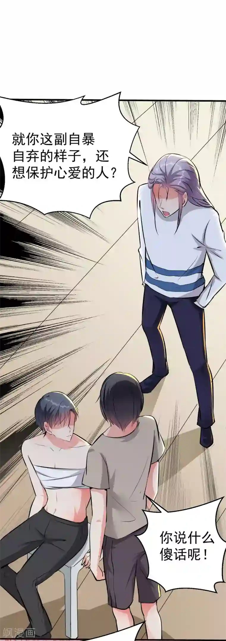 月夜香微来第98话