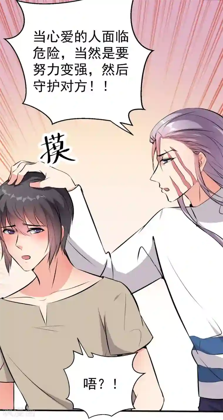 月夜香微来第98话