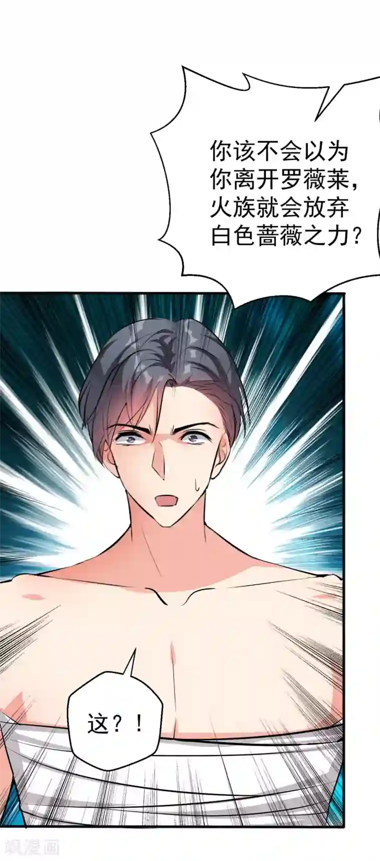 月夜香微来第98话