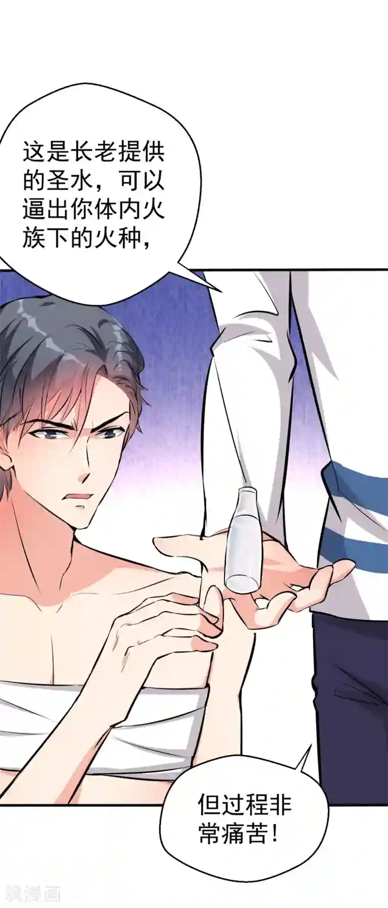 月夜香微来第98话