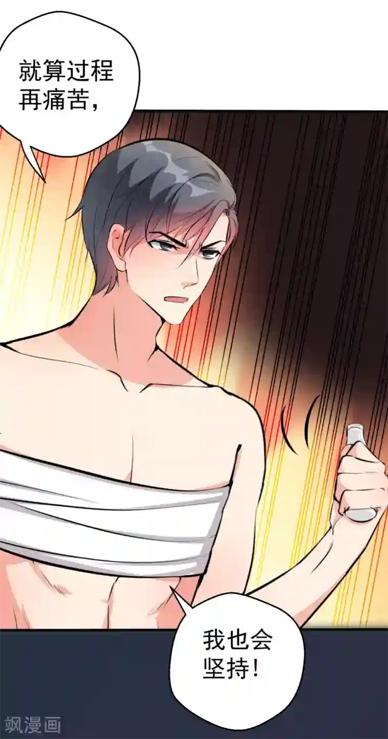 月夜香微来第98话