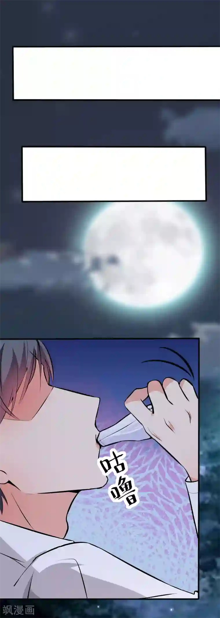 月夜香微来第98话