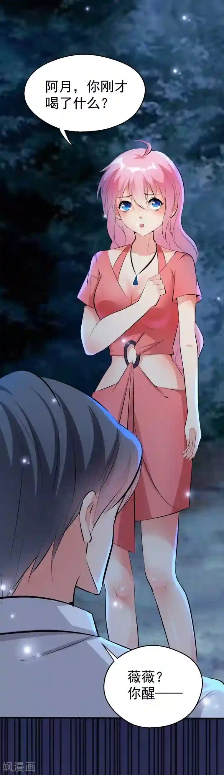 月夜香微来第98话