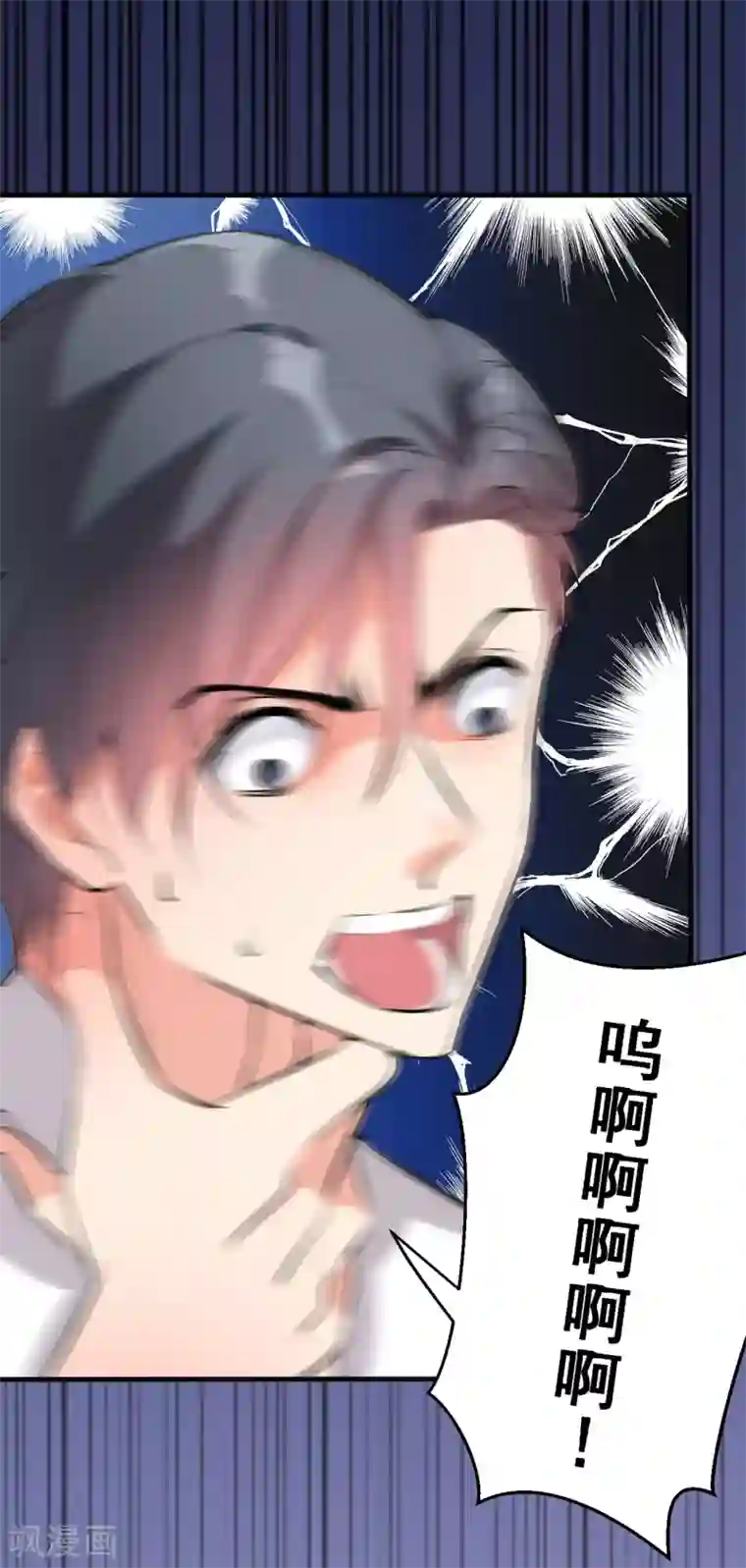 月夜香微来第98话