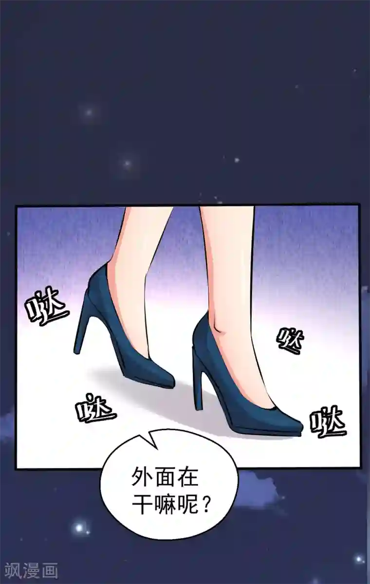 月夜香微来第98话