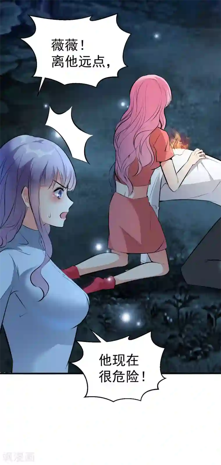 月夜香微来第98话