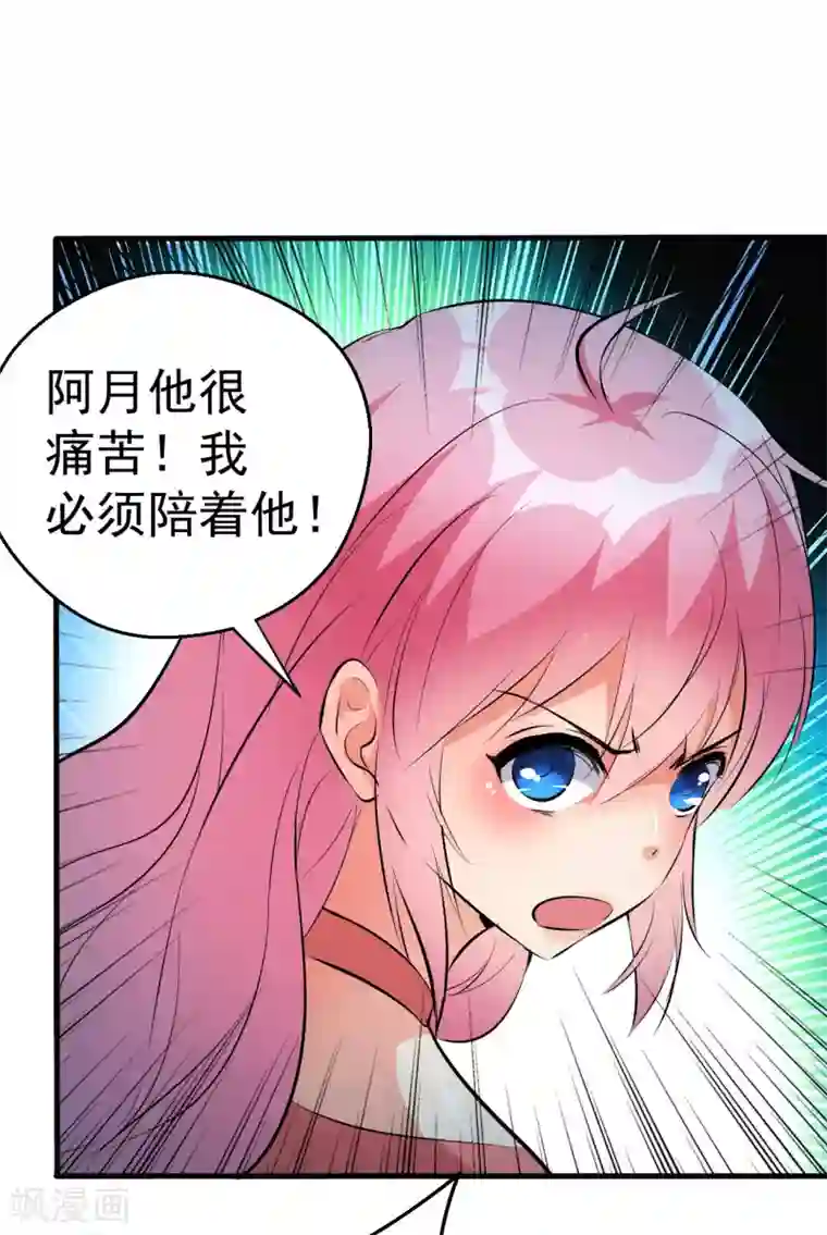 月夜香微来第98话